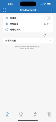 免费加速器梯子手机android下载效果预览图